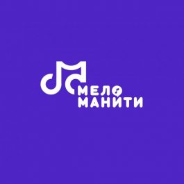 Квиз Меломанити Русское музыка- караоке 